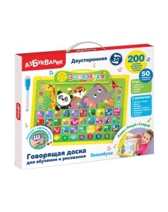 Развивающая игрушка Азбукварик Говорящая доска. Зооазбука / AZ-3024