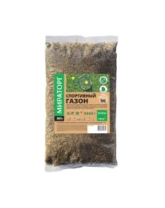 Семена газонной травы Спортивный Мираторг