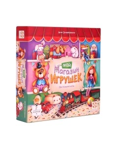 Настольная игра Стиль Жизни Мой магазин игрушек / УТ100028608 Стиль жизни
