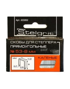 Скобы Stelgrit 655002.21