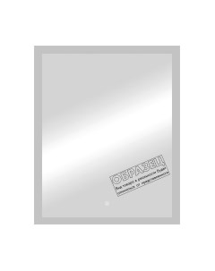 Зеркало Континент Sevilla Led 80x90