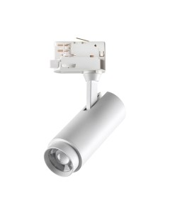 Трековый светильник Novotech Port 359030