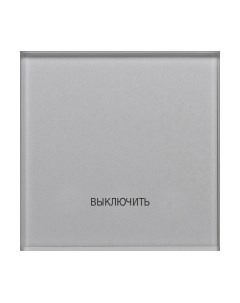 Умный выключатель DeLUMO Senso 9006 сценарный сенсорный Delumo