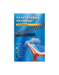 Пружины для переплета Office Kit 6мм / BP2001 Office kit