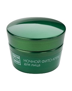 Крем для лица Чистая Линия Ночной фито-крем щлемник и морошка Чистая линия