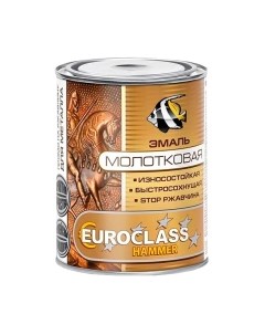 Эмаль Euroclass Молотковая
