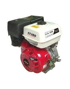 Двигатель бензиновый StaRK GX450S / 1747 Stark