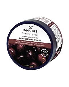 Скраб для тела Innature Натуральный масло жожоба и черешня