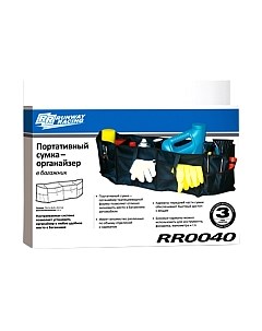 Органайзер автомобильный RR0040 Runway