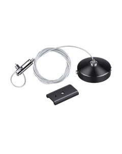 Крепление для шинопровода Novotech Flum 135097