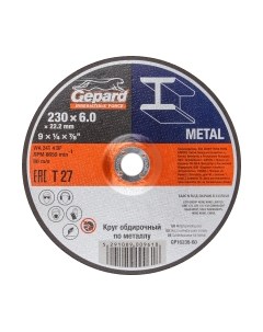 Шлифовальный круг Gepard GP16230-60