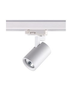 Трековый светильник Novotech Gusto 370648