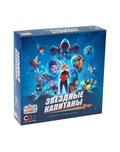Настольная игра GaGa Звездные капитаны / GG394 Gaga