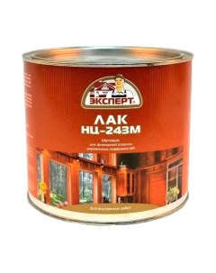 Лак Эксперт Мебельный НЦ-243М матовый