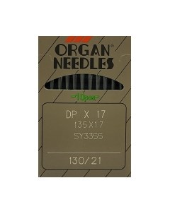 Набор игл для промышленной швейной машины Organ DPx17 130 ORG-10
