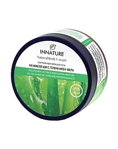 Крем для тела Innature Натуральный на масле ши с гелем алоэ-вера