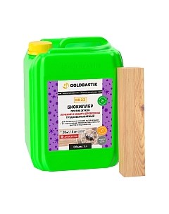 Антисептик для древесины Goldbastik Биокиллер против жуков BB 22