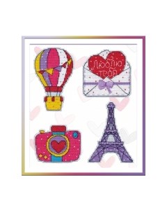 Набор для вышивания Путешествие в Париж / 1154В Овен