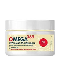 Крем для лица BelKosmex Omega 369 масло интенсивное восстановление кожи Belkosmex