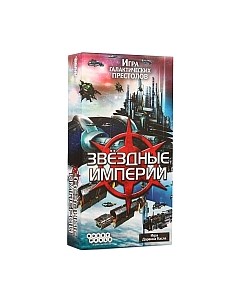 Настольная игра Мир Хобби Звездные Империи 1494 Мир хобби