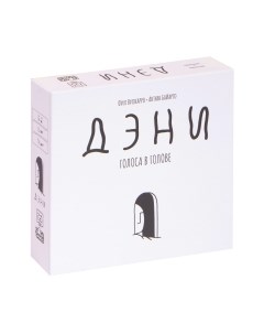 Настольная игра GaGa Дэни едет в Голливуд / GG374 Gaga