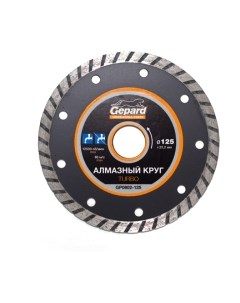 Отрезной диск алмазный Gepard GP0802-125