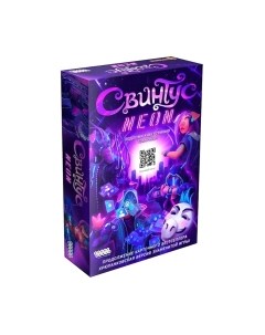 Настольная игра Мир Хобби Свинтус Неон / 915515 Мир хобби