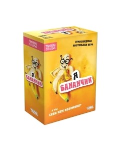 Настольная игра Мир Хобби Я бананчик / 915403 Мир хобби
