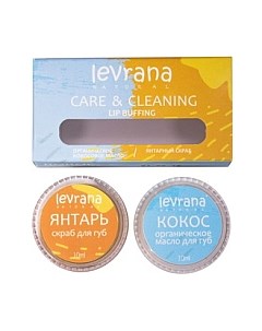 Набор косметики для лица Levrana Скраб для губ+масло для губ