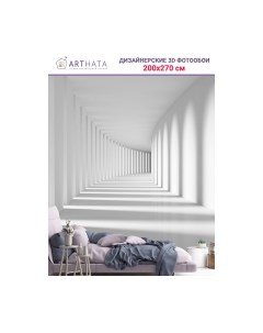 Фотообои листовые Arthata Fotooboi-18