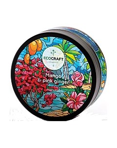 Скраб для тела EcoCraft Манго и розовый имбирь Ecocraft