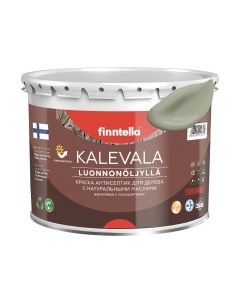 Краска Kalevala Матовая Suojaa / F-13-1-3-FL024 Finntella