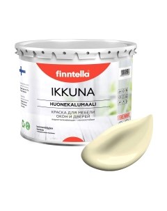 Краска Ikkuna Ivory / F-34-1-3-FL120 Finntella