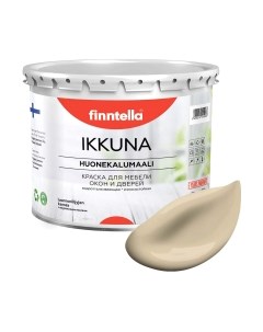 Краска Ikkuna Toffee / F-34-1-3-FL069 Finntella