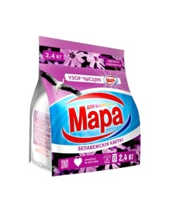 Стиральный порошок Мара Белавежскія кветкі