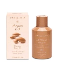 Масло для тела L'Erbolario Масло аргании L'erbolario