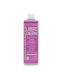 Мицеллярная вода Librederm Miceclean для снятия макияжа