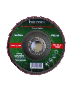 Шлифовальный круг RockForce RF-FR125R Rockforce
