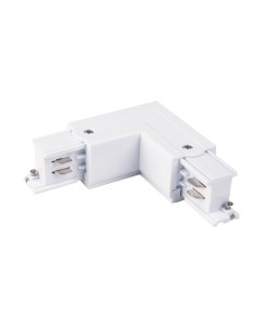 Коннектор для шинопровода Elektrostandard TRC-1-3-L-WH