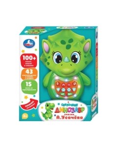 Развивающая игрушка Умка Сказочник Динозавр / HT1367-R