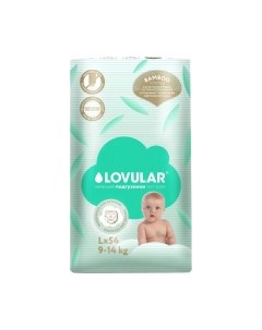 Подгузники детские Lovular Bamboo L 9-14кг / 429569