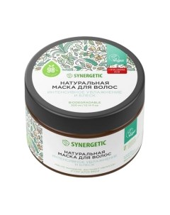 Маска для волос Synergetic Интенсивное увлажнение и блеск