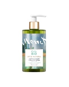 Гель для душа Only Bio Art & Natural Освежающий Ароматные цветы Живерни Only bio