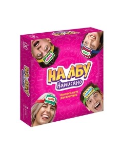 Настольная игра Magellan На лбу написано / MAG119919