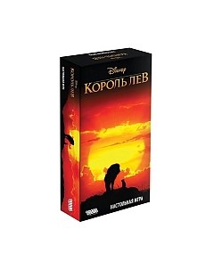 Настольная игра Король лев / 915104 Мир хобби