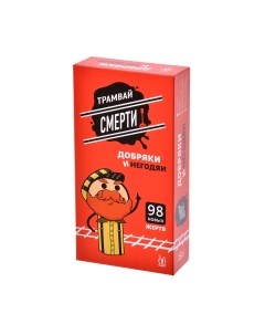 Дополнение к настольной игре Magellan Трамвай смерти: добряки и негодяи / MAG119896