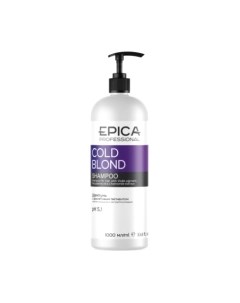 Оттеночный шампунь для волос Epica Professional Cold Blond с фиолетовым пигментом