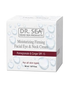 Крем для лица Dr. Sea Увлажняющий Укрепляющий С экстрактами граната имбиря SPF15 Dr. sea