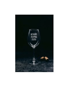 Бокал Вызывайте пожарных, я огонь / BV561 Truelaser