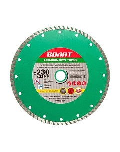 Отрезной диск алмазный Волат 89020-230